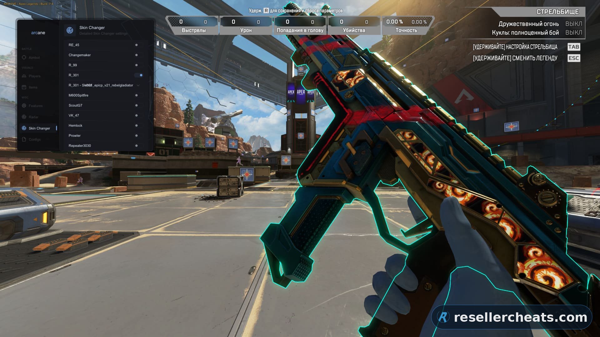 Скриншот чита ARCANE PRO для Apex Legends