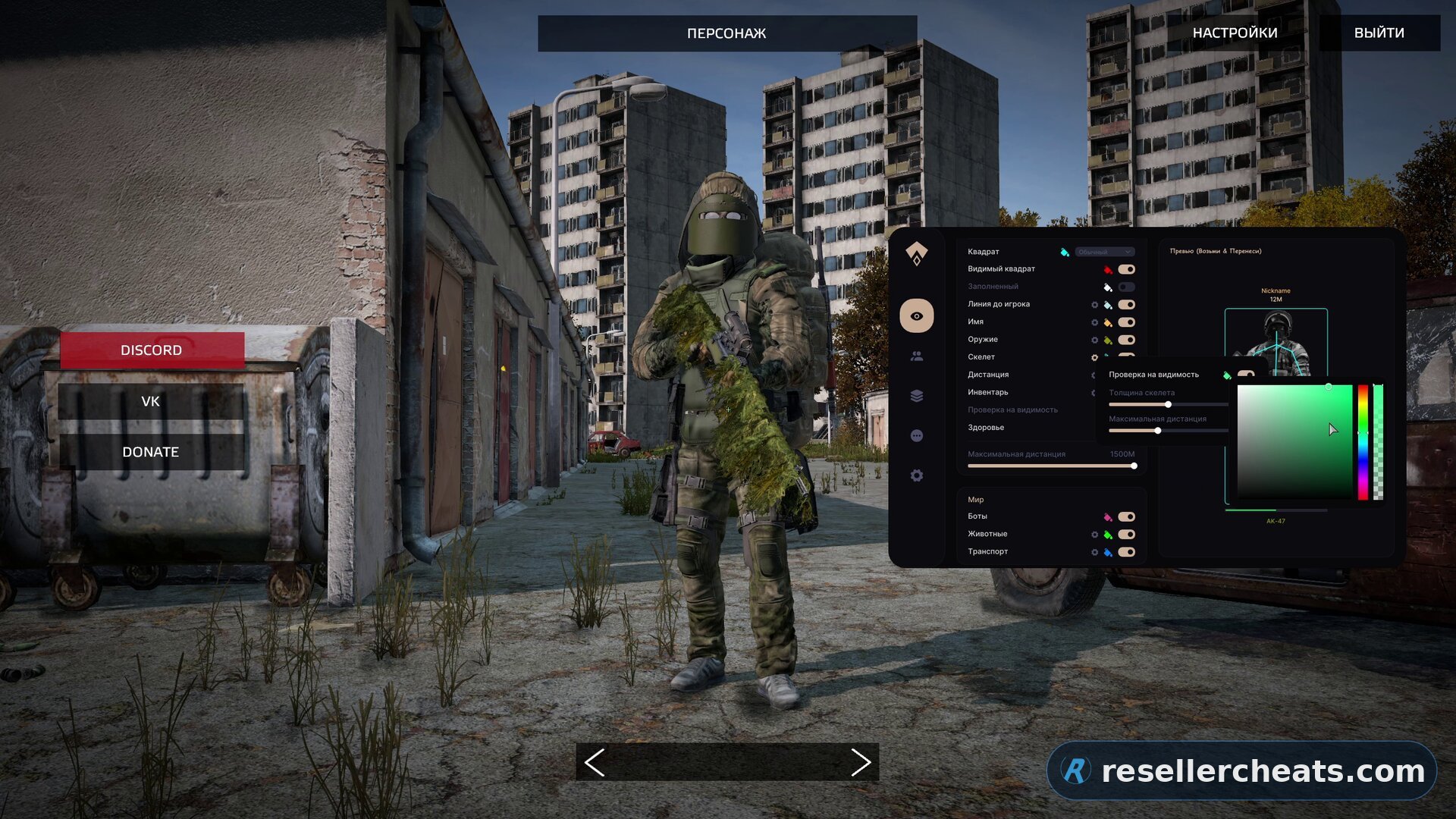 Cheat screenshot Authority Lite для DayZ