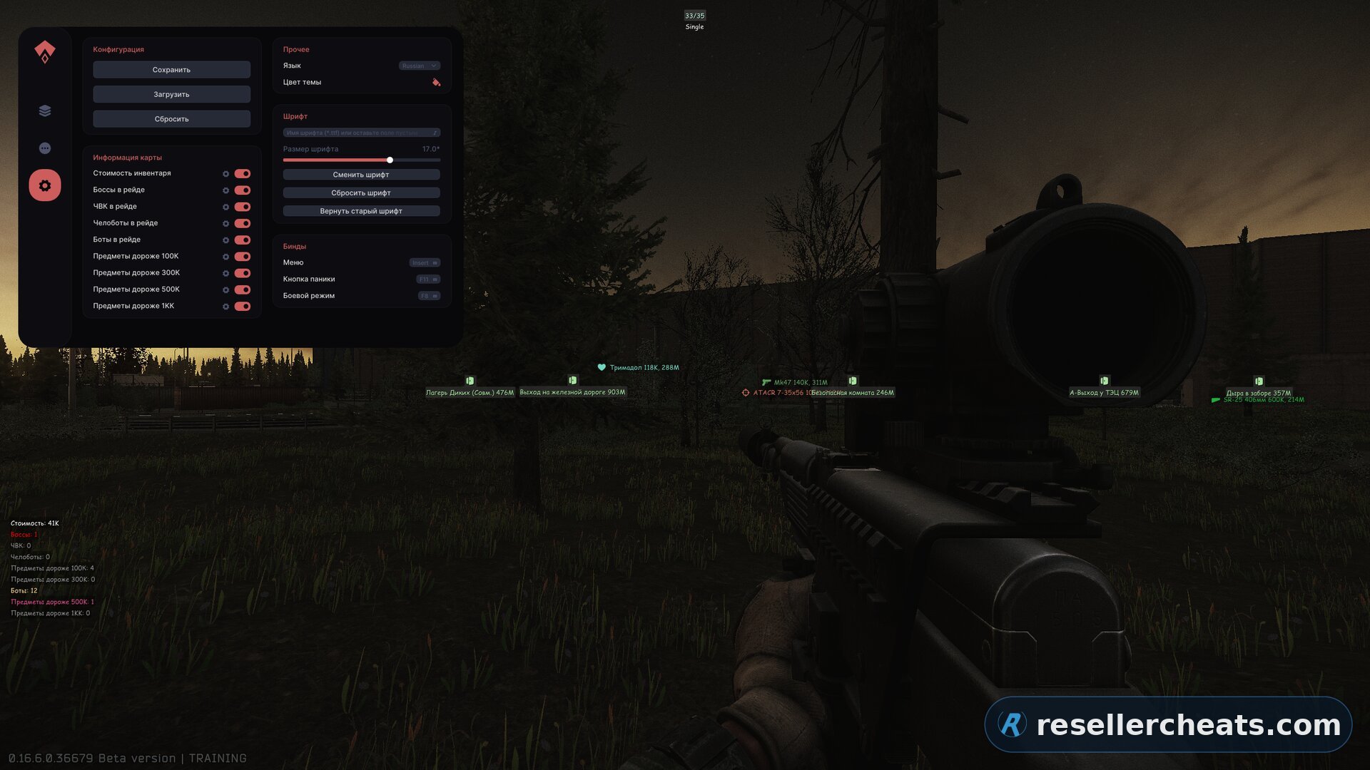 Cheat screenshot Authority Trainer для Escape From Tarkov