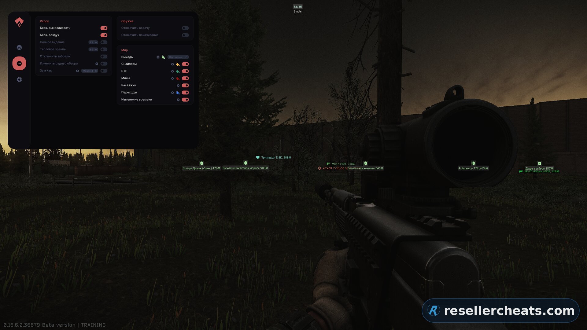 Cheat screenshot Authority Trainer для Escape From Tarkov