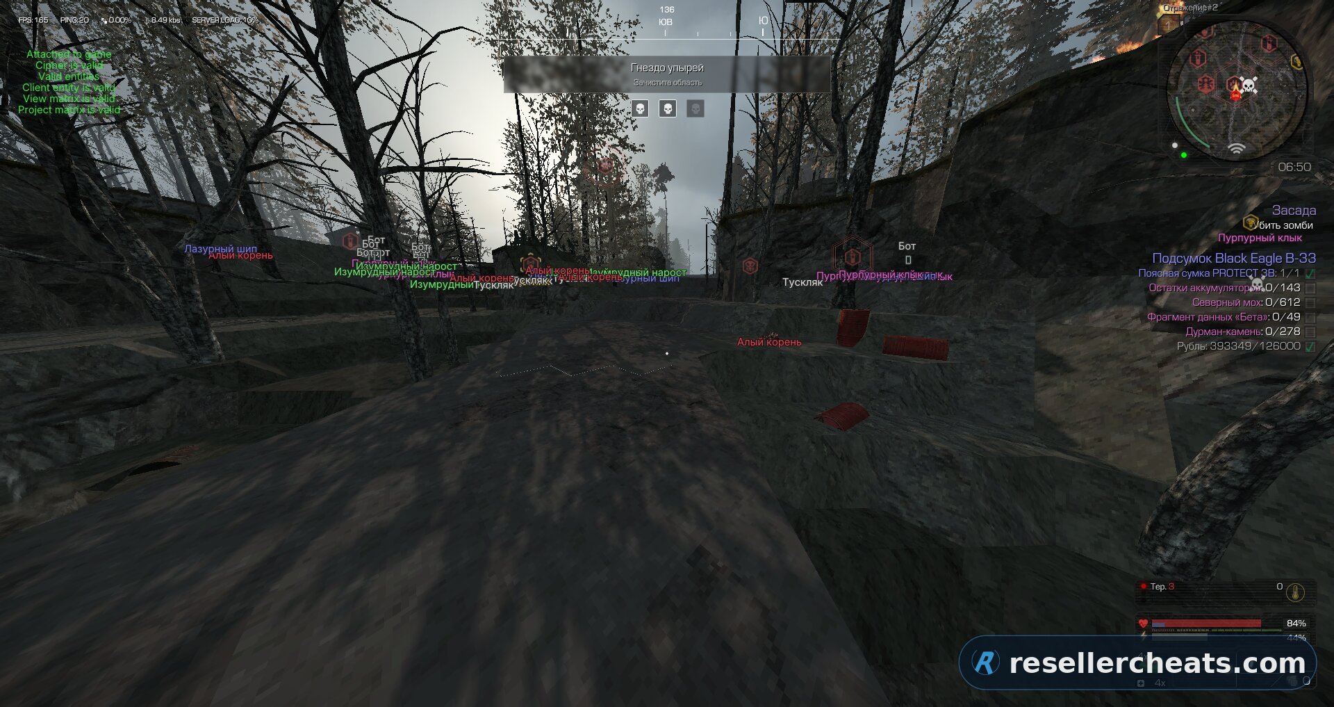 Cheat screenshot DEATHNIGHT для STALCRAFT