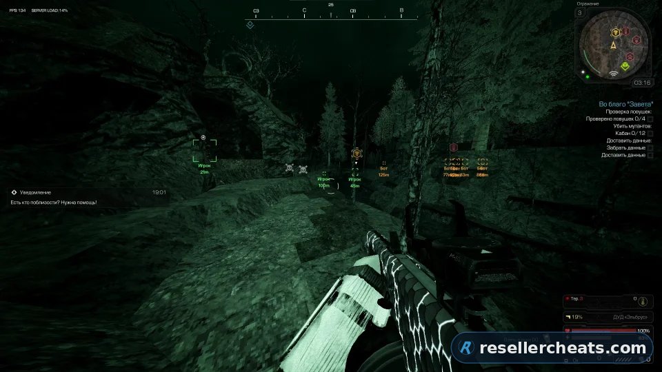 Cheat screenshot EXLAB for STALCRAFT