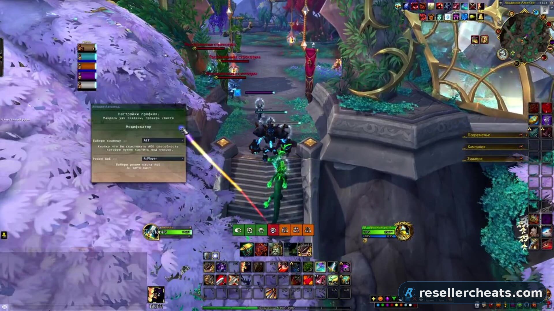 Скриншот чита MAGIC для World Of Warcraft