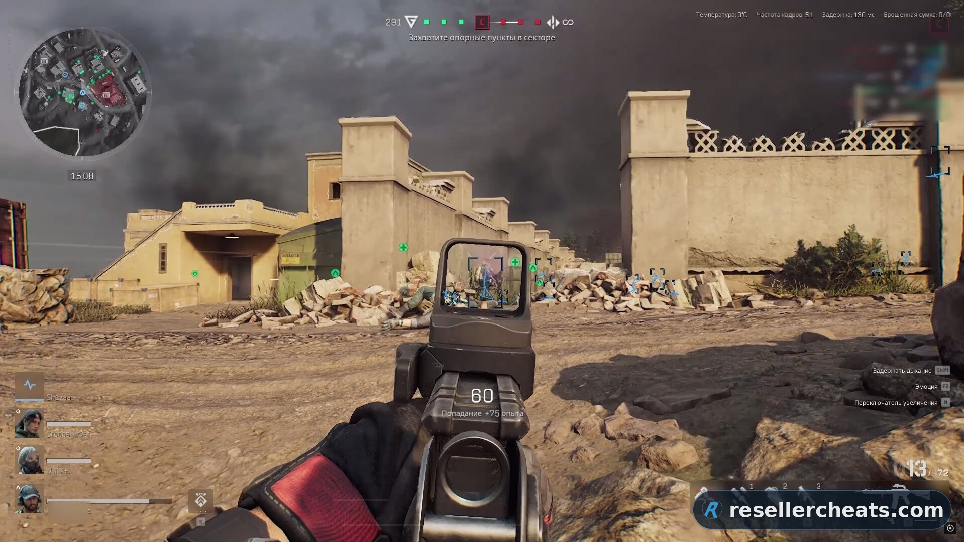 Cheat screenshot MASON FULL для Delta Force: Hawk Ops