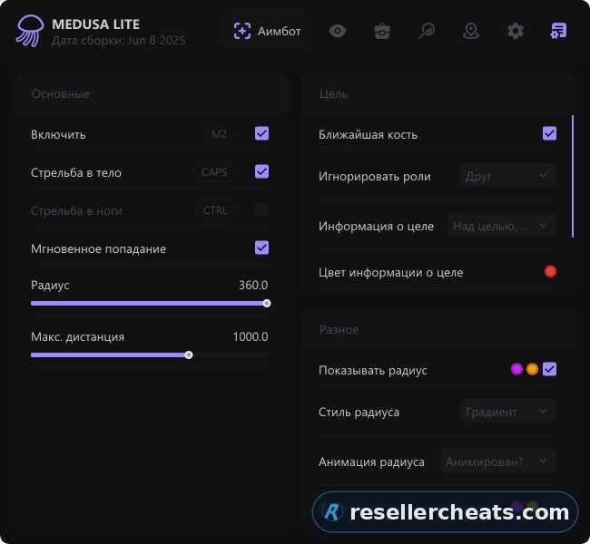 Cheat screenshot MEDUSA LITE для Escape From Tarkov